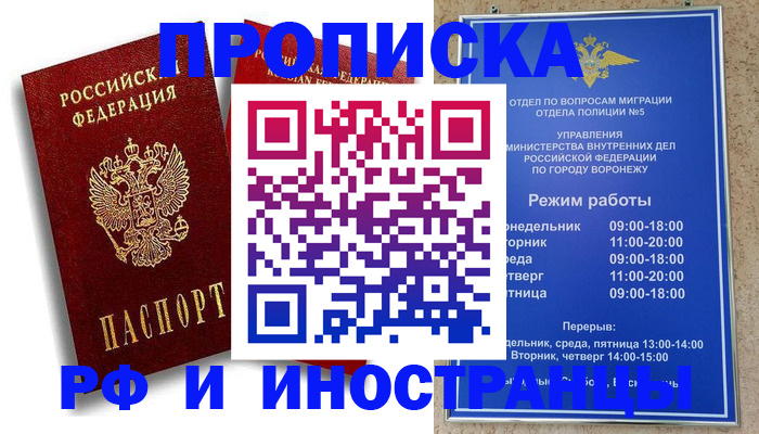 пропишу в квартире в Миллерово