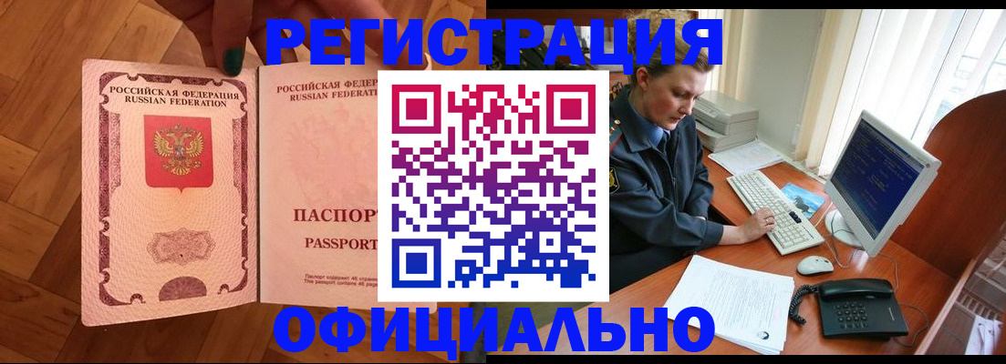 прописка для военкомата в Миллерово