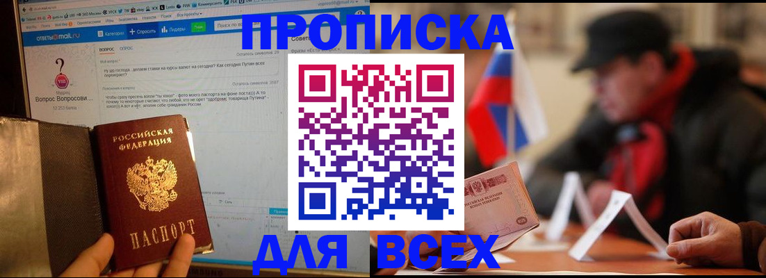 прописка иностранных граждан в Миллерово