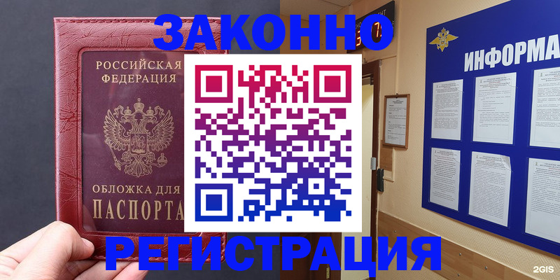 где прописаться в Миллерово