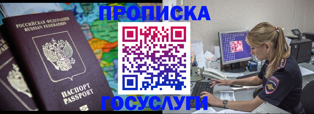 временная регистрация собственник в Миллерово